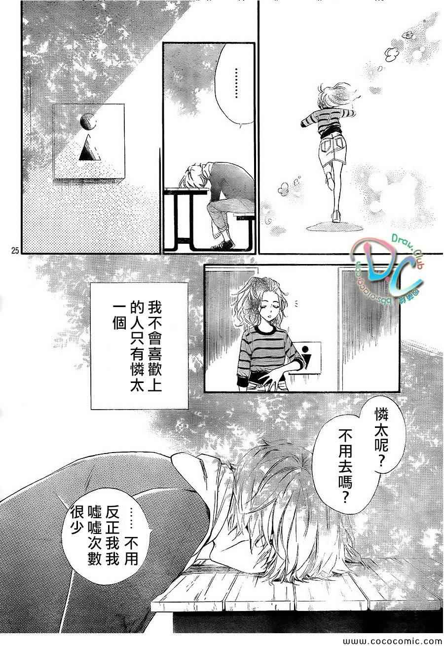 你我之间一墙之隔漫画,第2话1图