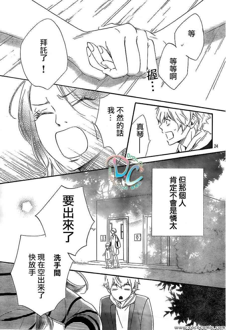 你我之间一墙之隔漫画,第2话5图