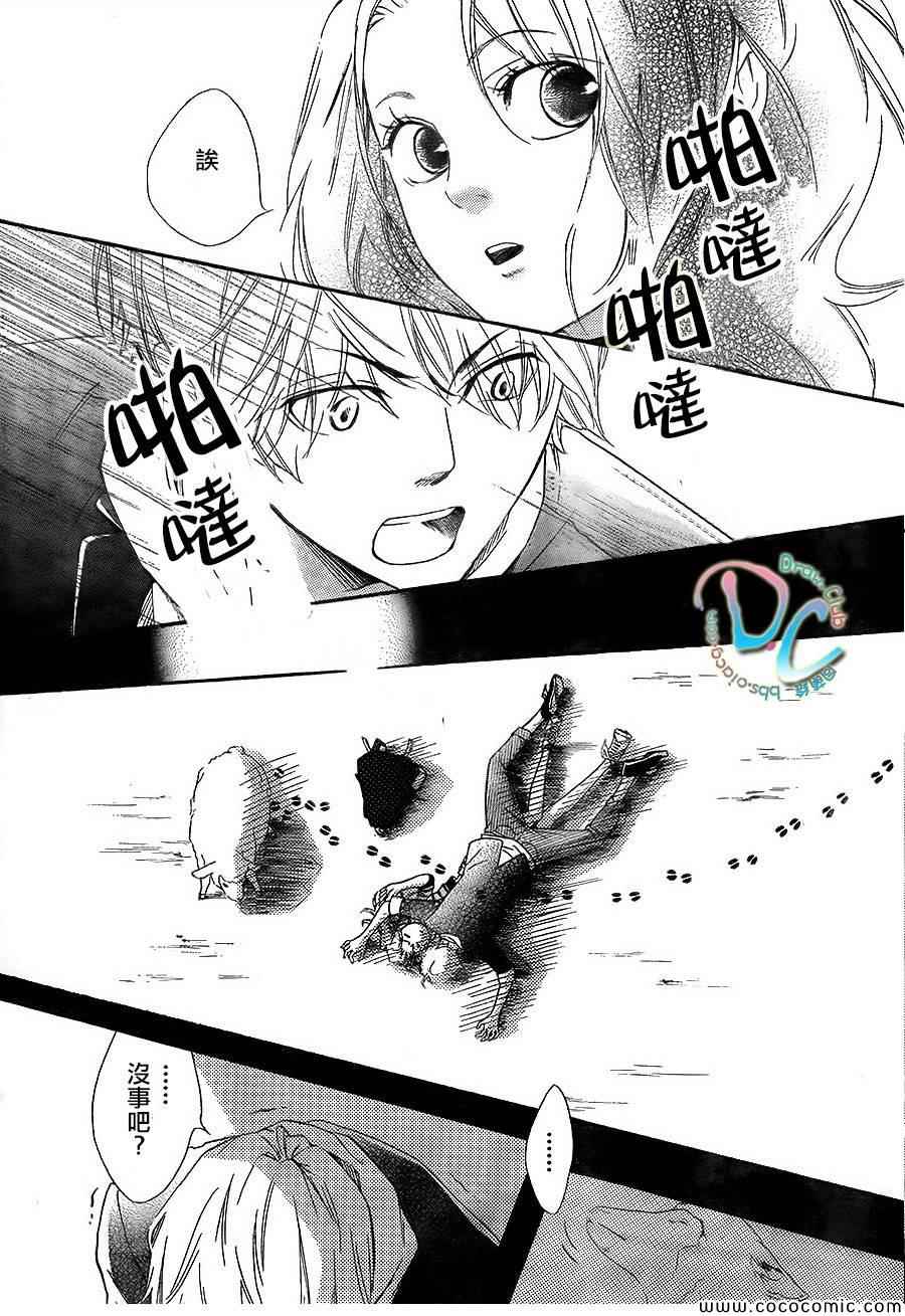 你我之间一墙之隔漫画,第2话3图