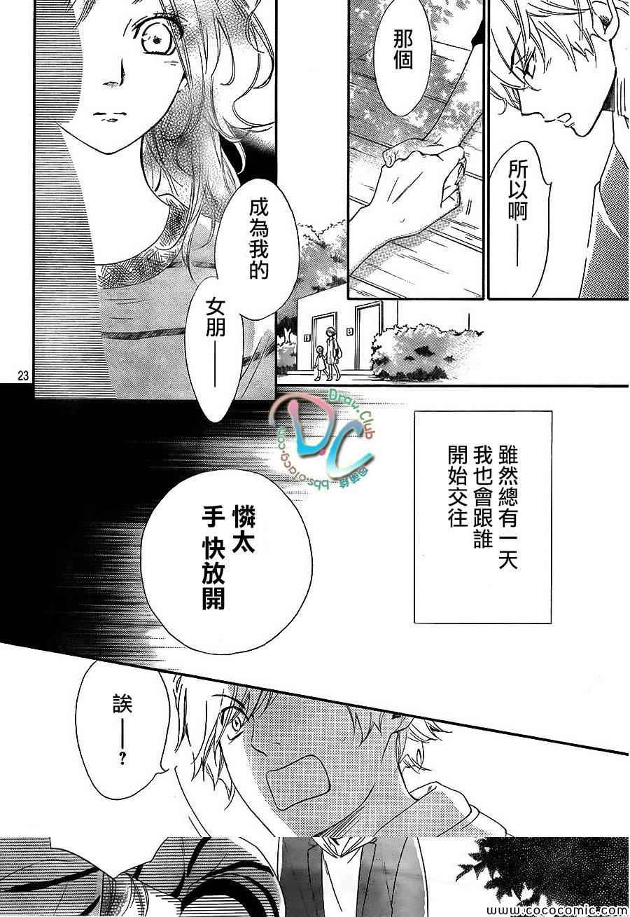 你我之间一墙之隔漫画,第2话4图