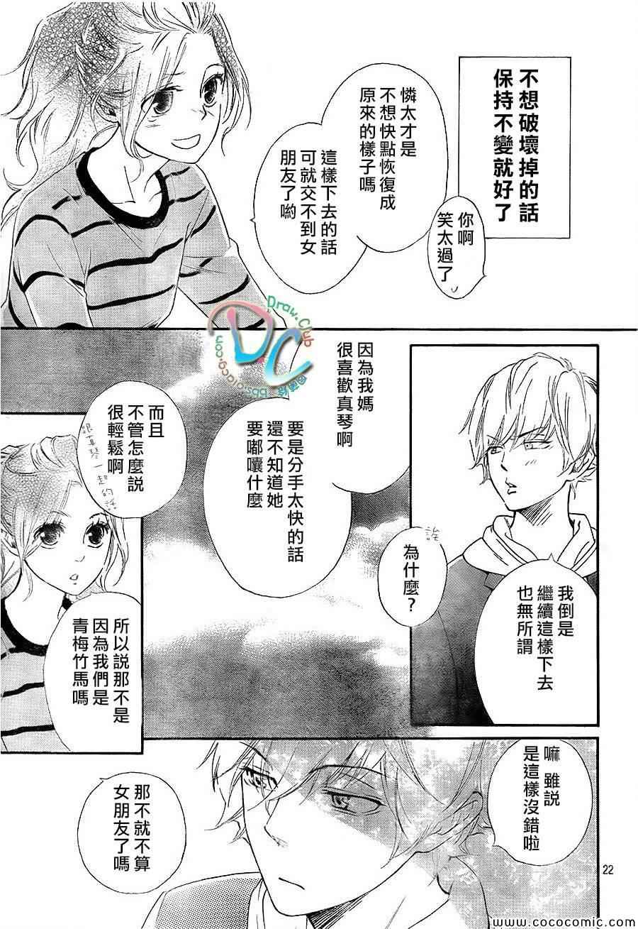 你我之间一墙之隔漫画,第2话3图