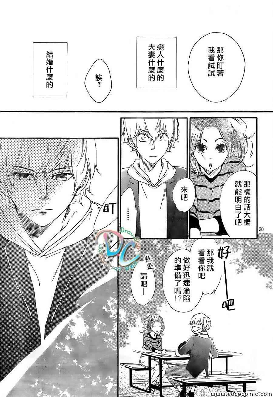 你我之间一墙之隔漫画,第2话1图