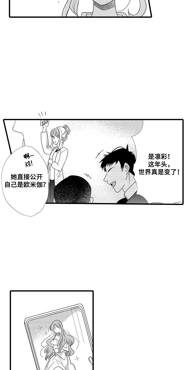 香气英文漫画,第1话4图