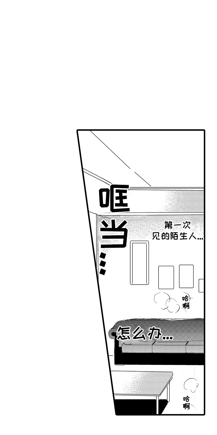 香气的烟漫画,第4话1图