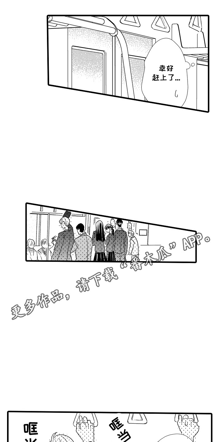 香气英文漫画,第1话5图