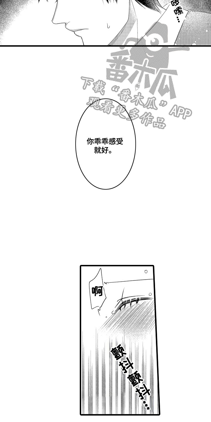 香气的烟漫画,第4话2图