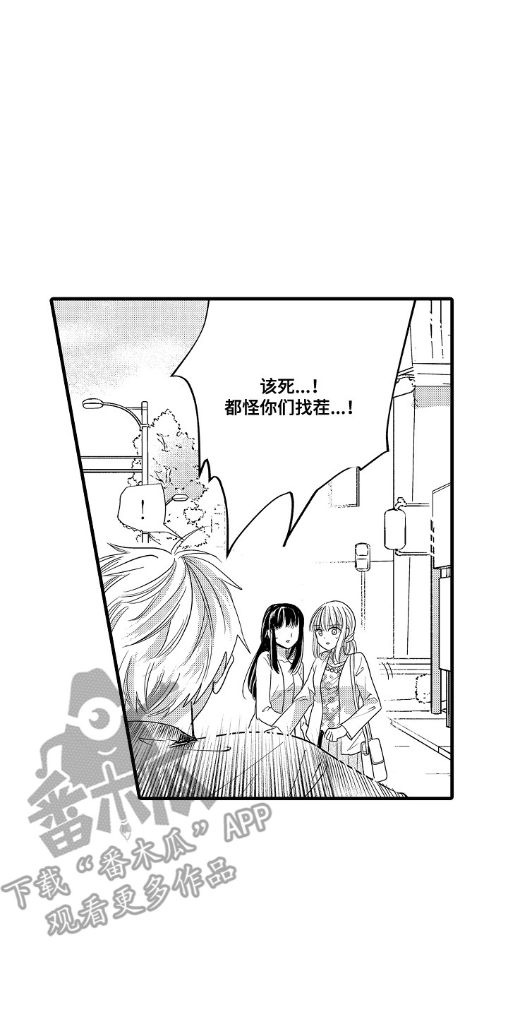 香气的分类漫画,第7话3图