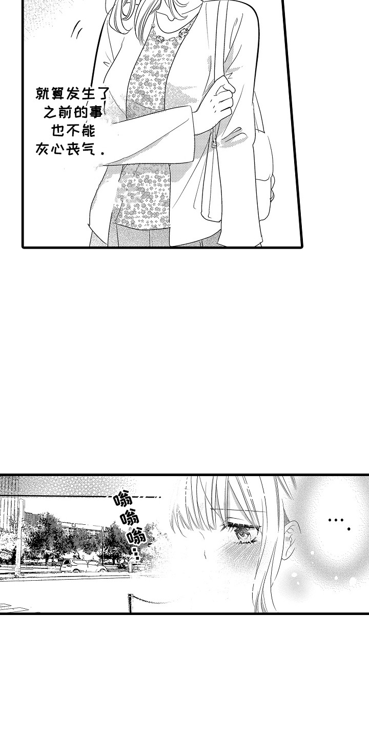 浓郁和清香的碰撞漫画,第6话4图