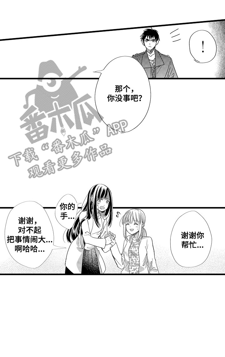 香气的文案漫画,第7话1图