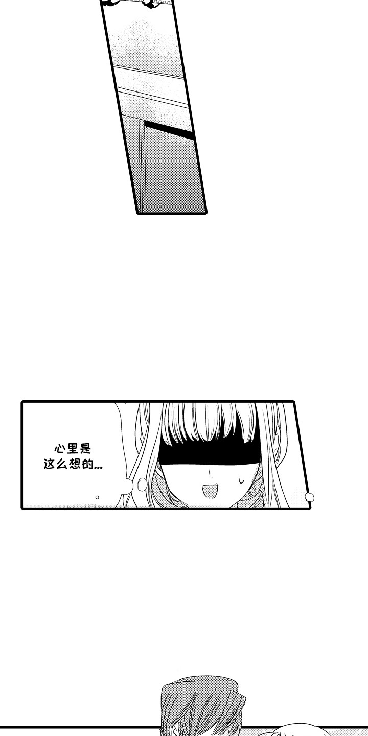 香气的别称和雅称漫画,第2话2图