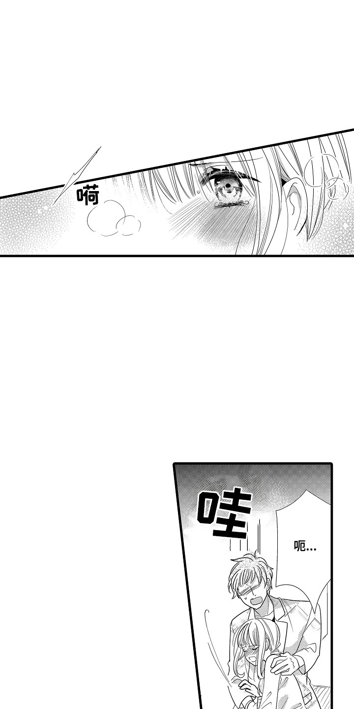 香气四溢什么意思漫画,第3话2图