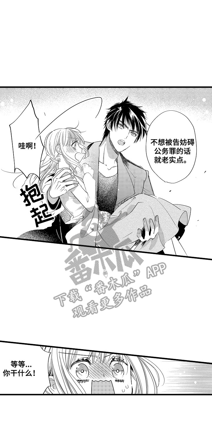 香气的拼音怎么拼写漫画,第8话3图