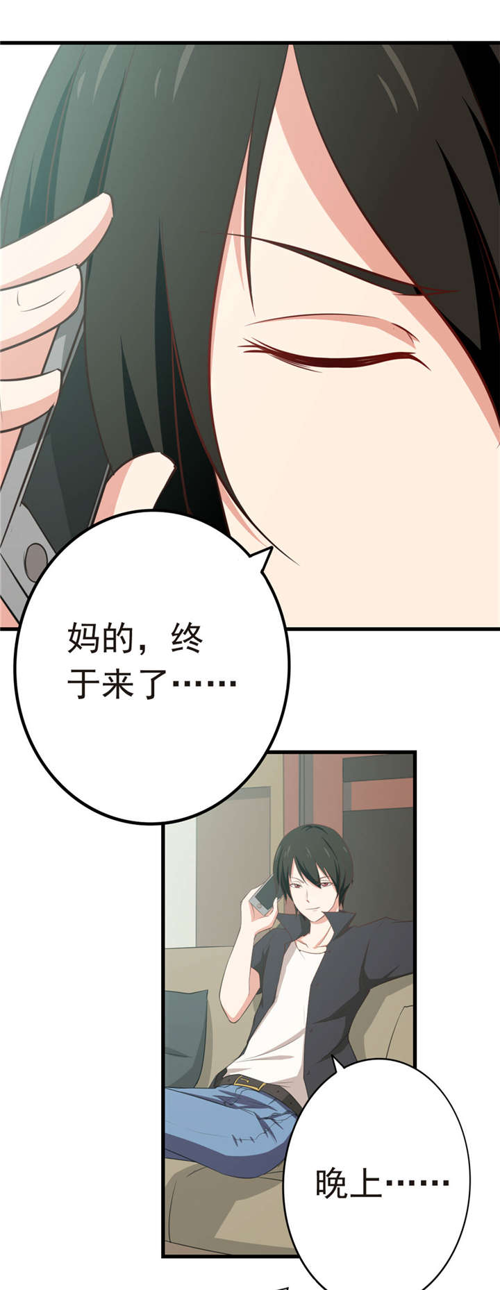 我和26岁的美女房客漫画,第4章：美女要租房吗5图