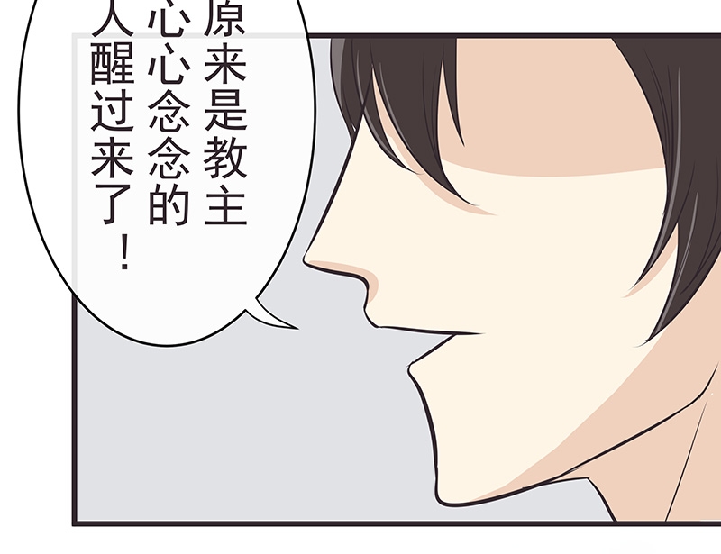 一世伴尘轩漫画,第9话1图