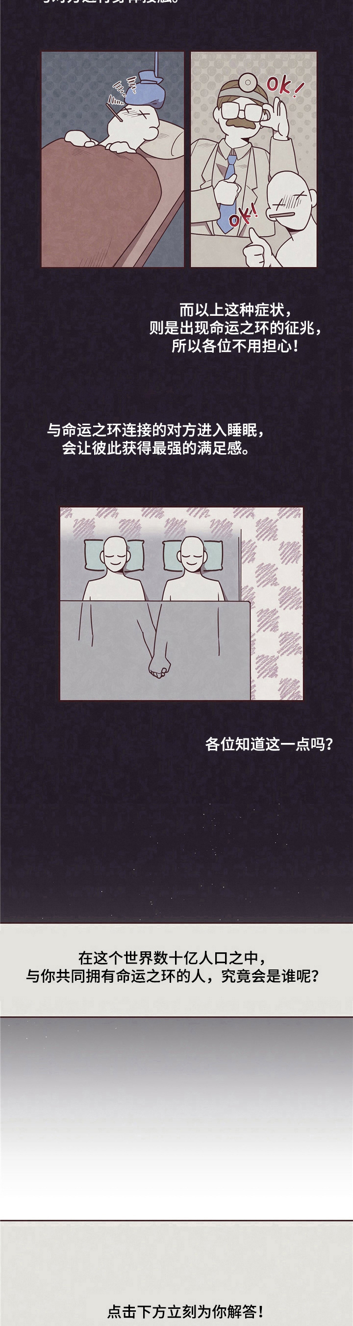 第3章：命运之环3