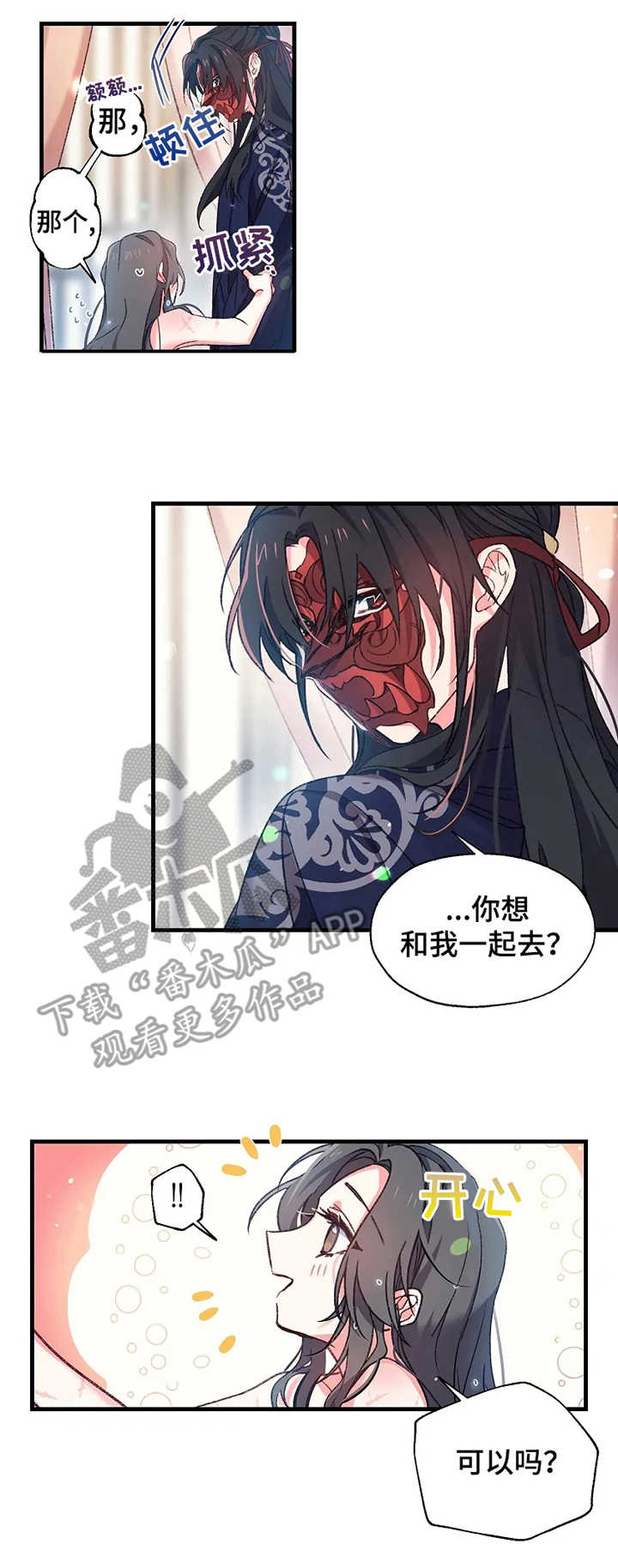 神女惊艳的照片漫画,第7章：尹尚宫2图