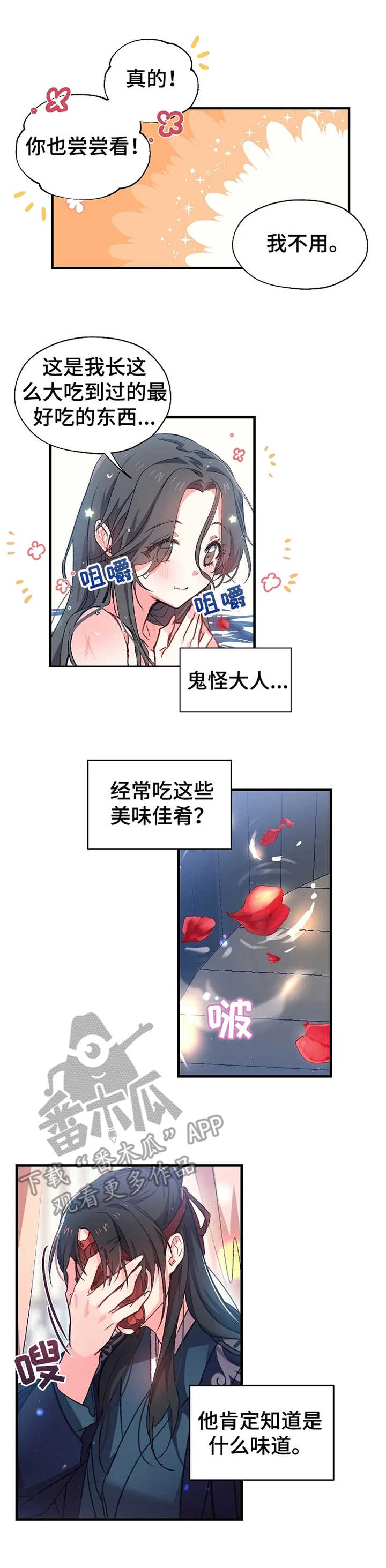 神女颂歌漫画,第7章：尹尚宫1图