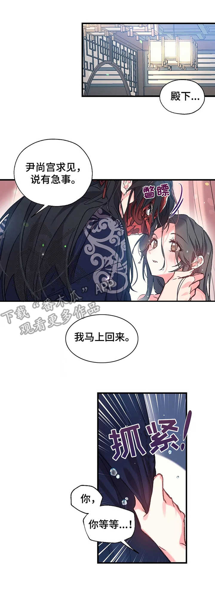 神女惊艳的照片漫画,第7章：尹尚宫1图