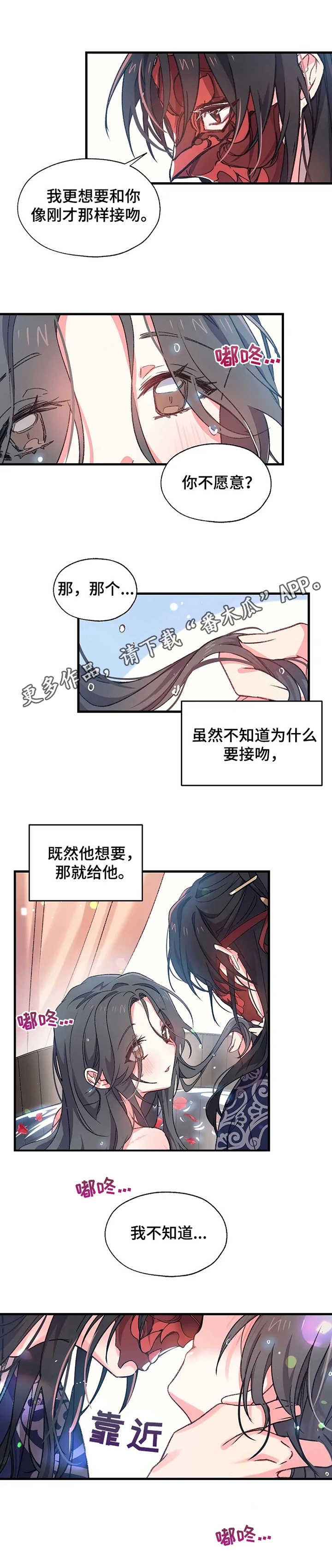 神女颂歌漫画,第7章：尹尚宫5图