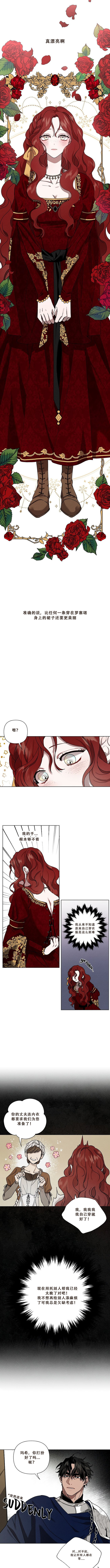 橡树下漫画,第6话3图