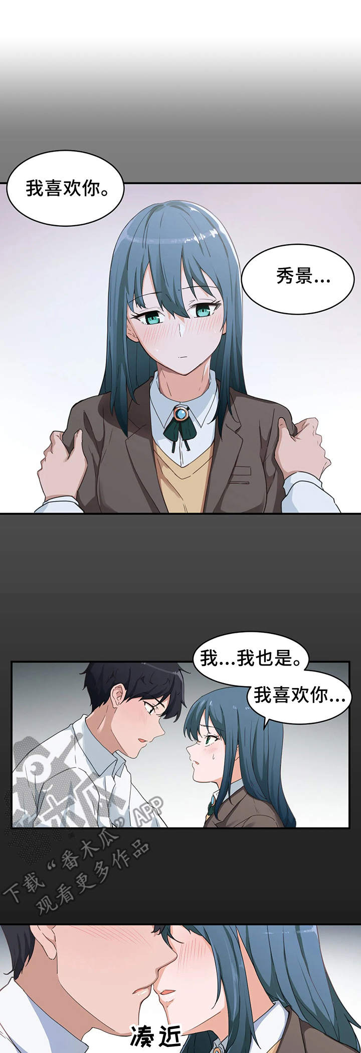 贵族天堂院漫画,第6章：撞见4图