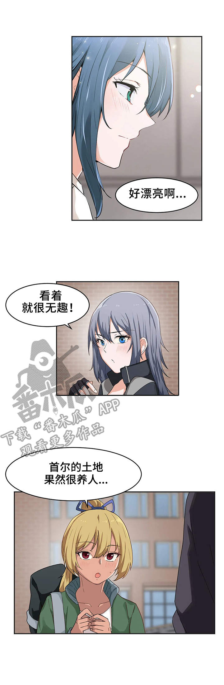 贵族天堂院漫画,第6章：撞见2图