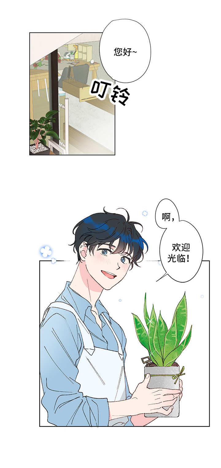 真诚的恩秀漫画,第1章：双胞胎1图