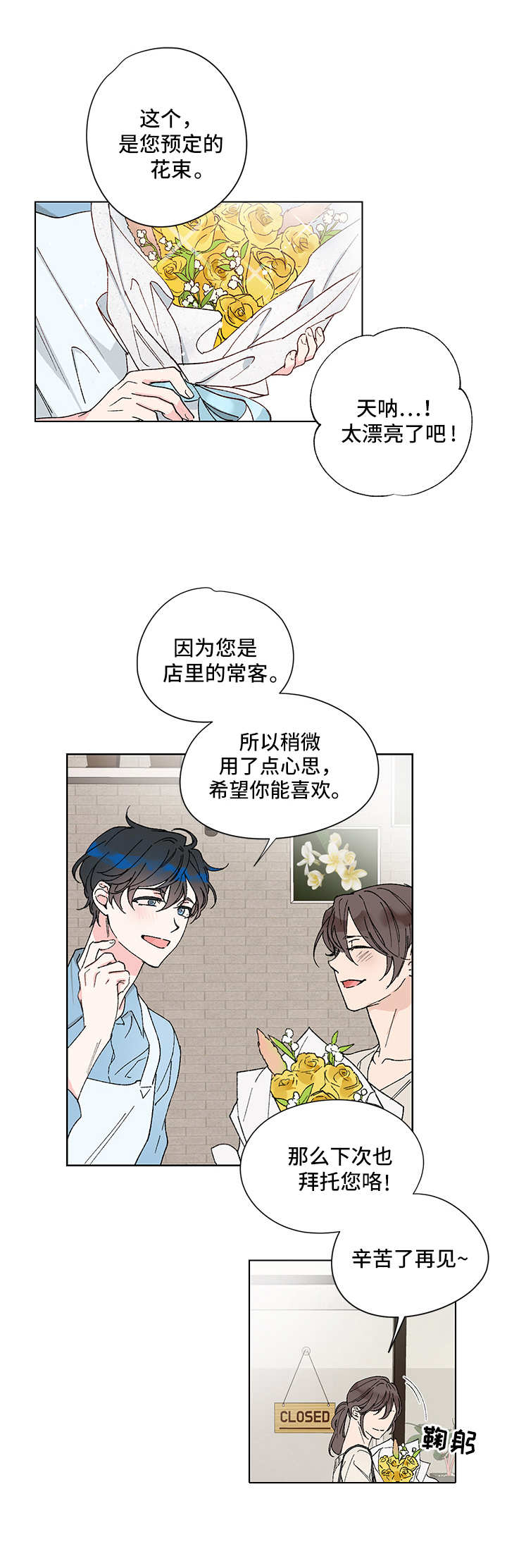 真诚的恩秀漫画,第1章：双胞胎2图