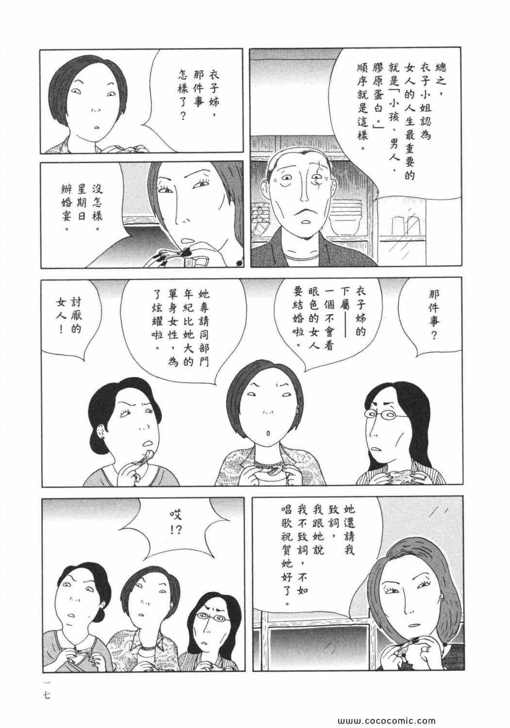 深夜食堂漫画,第4卷1图