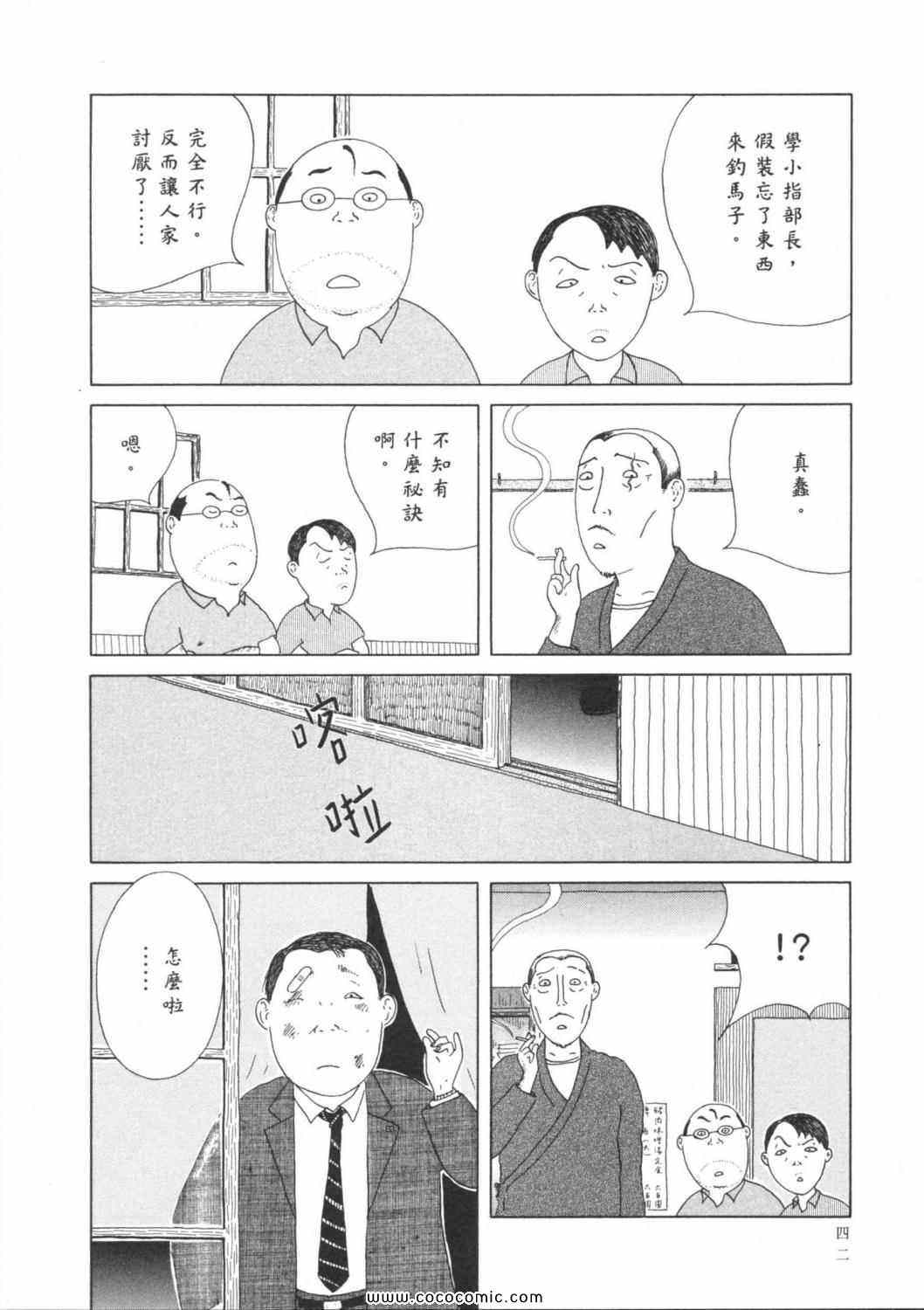 深夜食堂漫画,第4卷1图