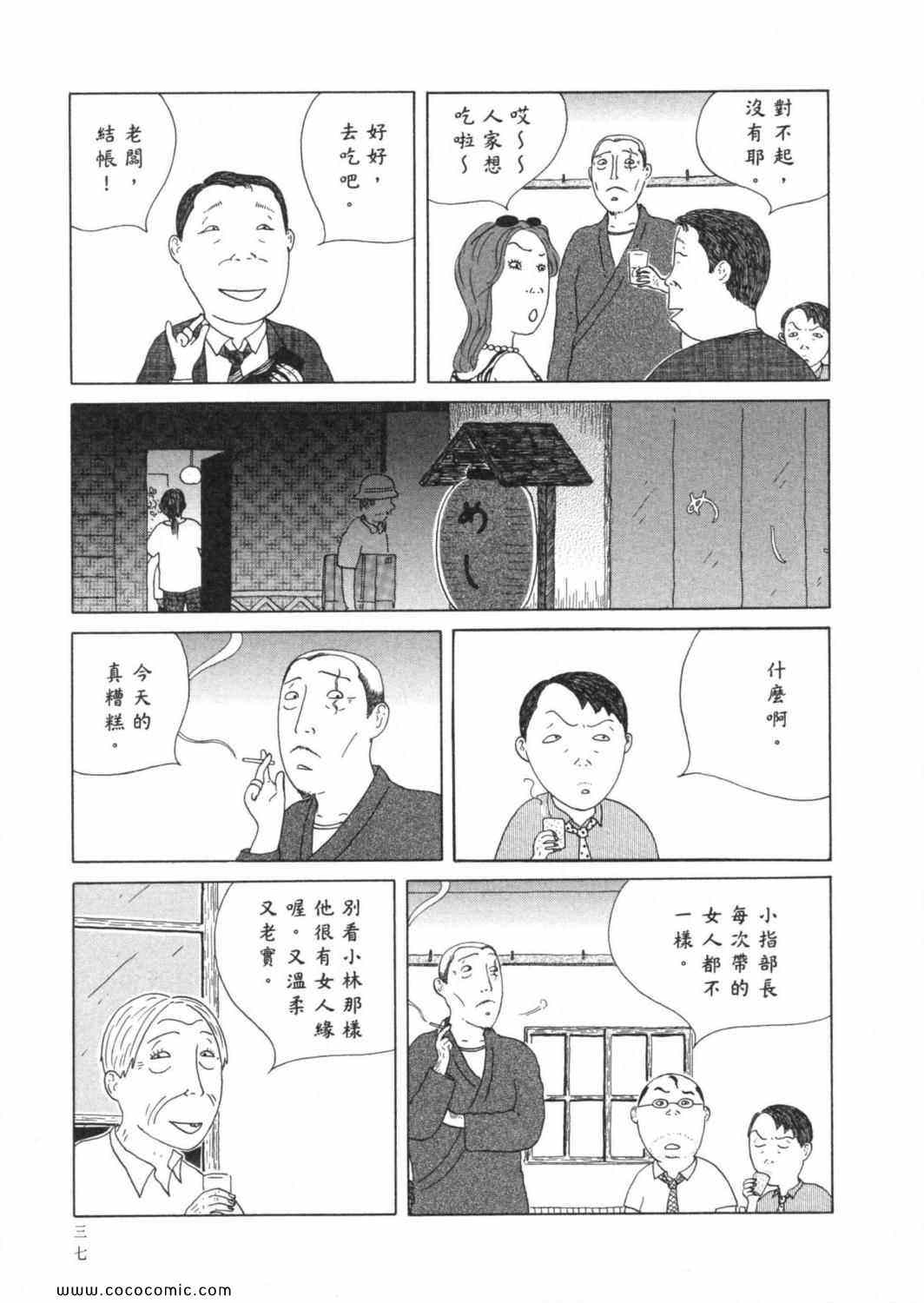 深夜食堂漫画,第4卷1图