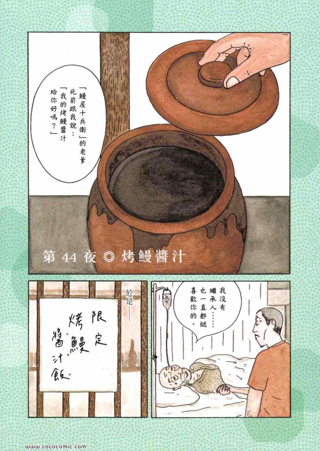 第4卷3