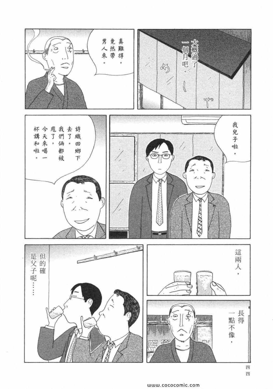 深夜食堂漫画,第4卷3图