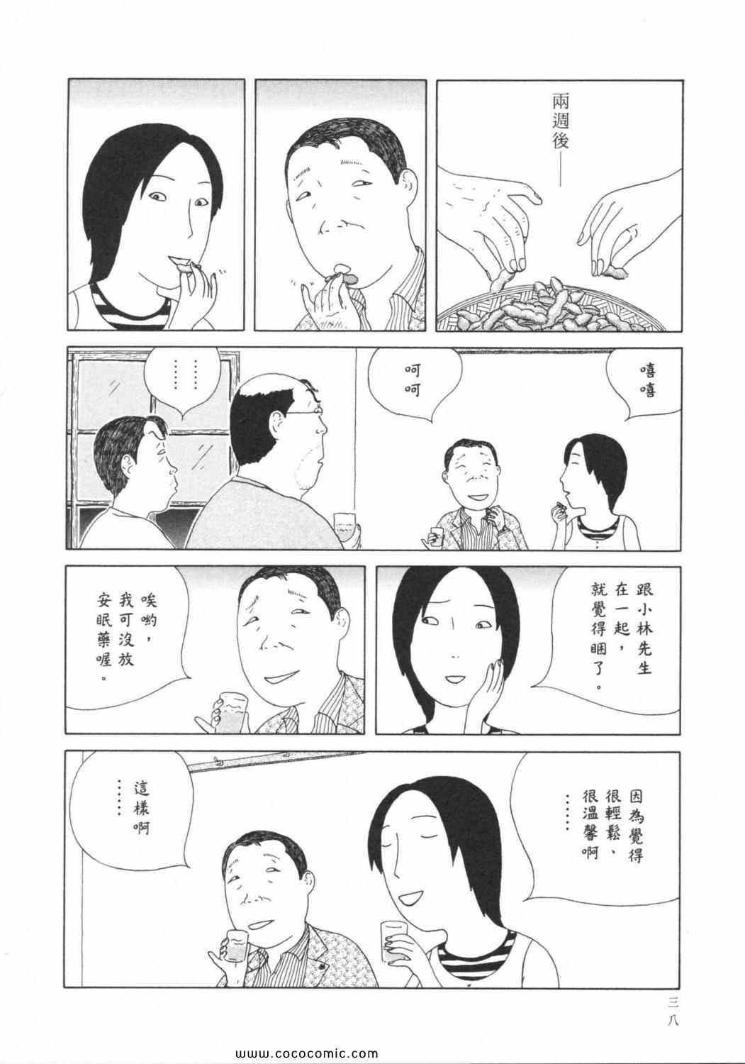 深夜食堂漫画,第4卷2图