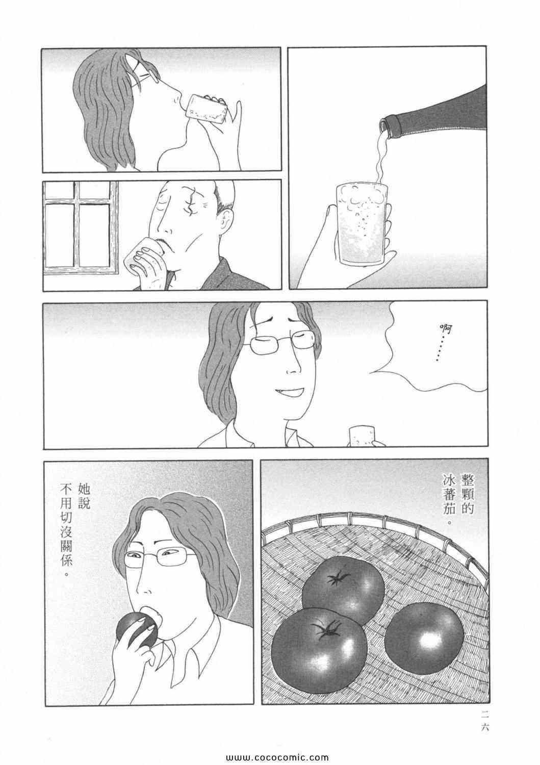 深夜食堂漫画,第4卷5图