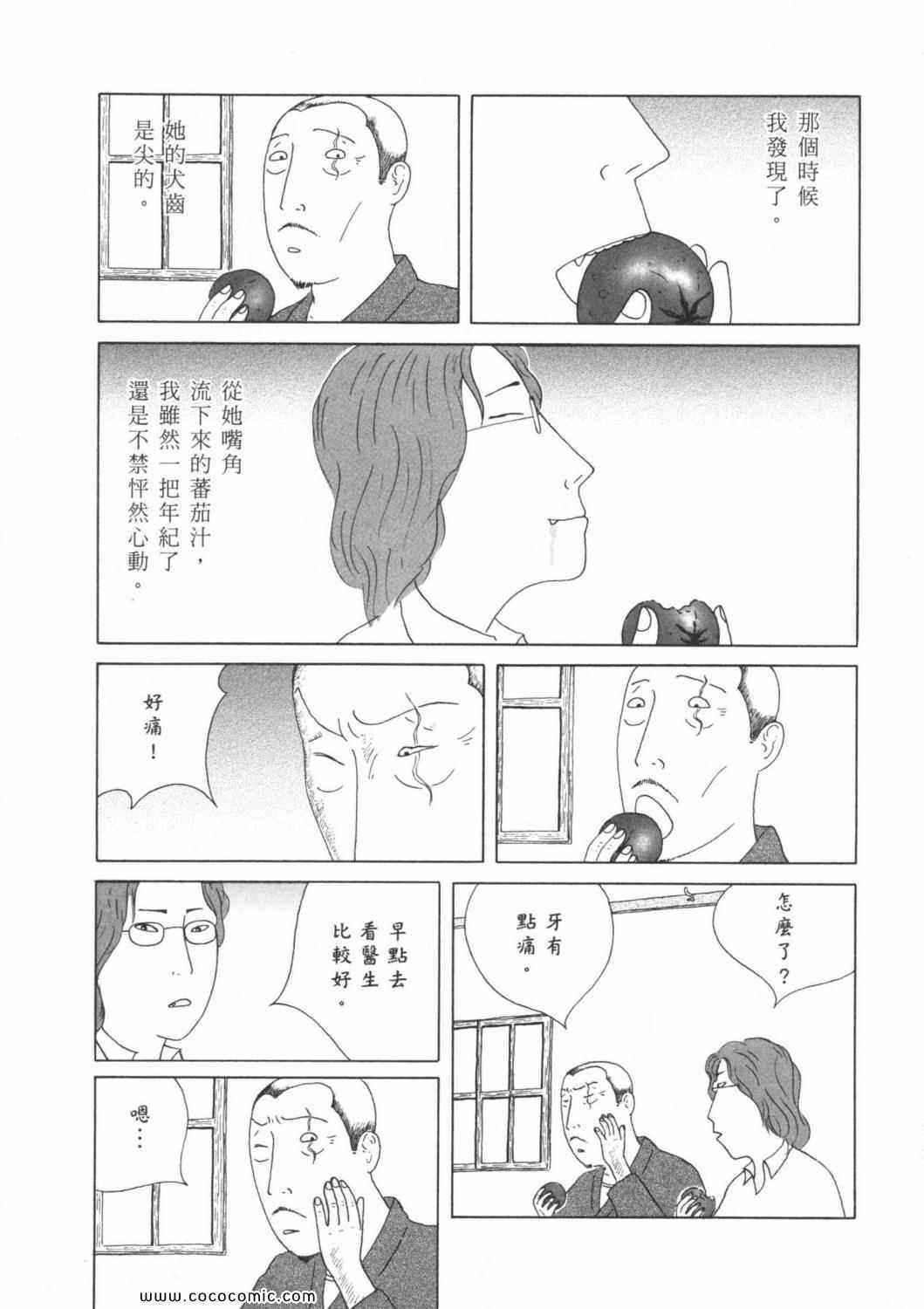 深夜食堂漫画,第4卷1图