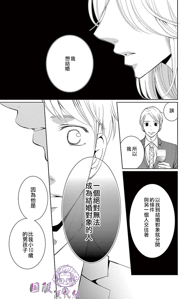 三十禁漫画,第3话1图