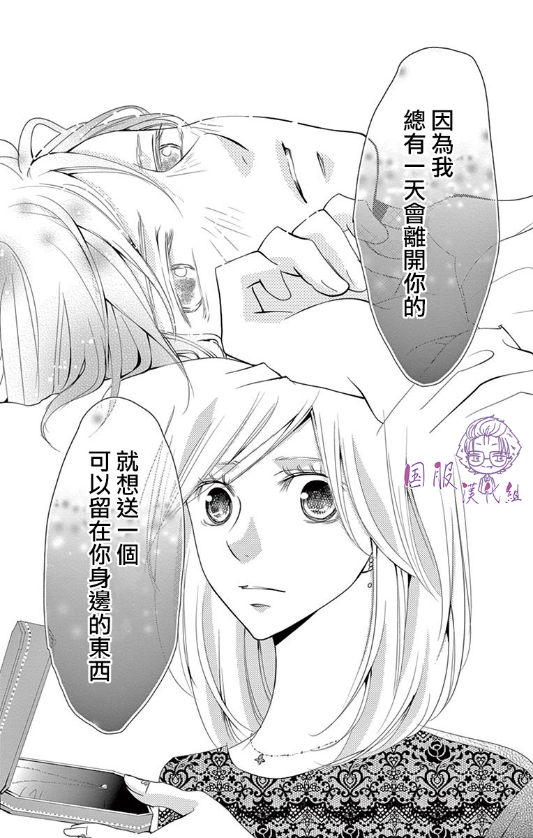 三十禁漫画,第3话4图