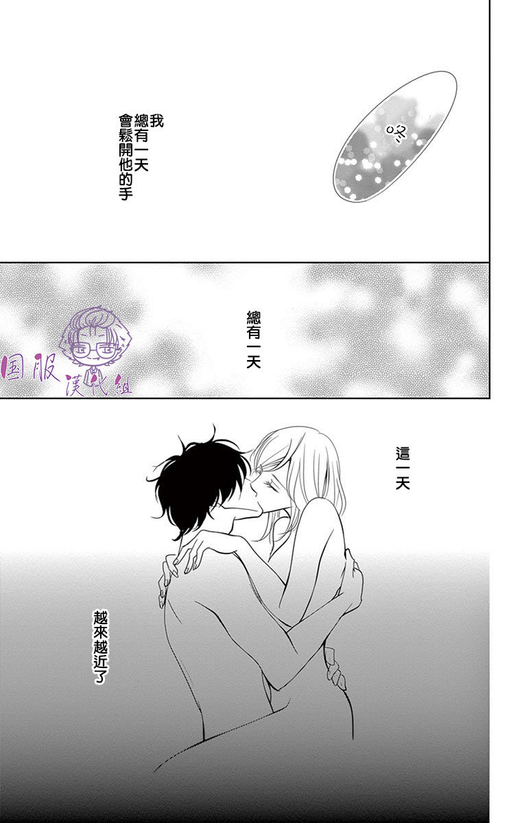 三十禁漫画,第3话3图