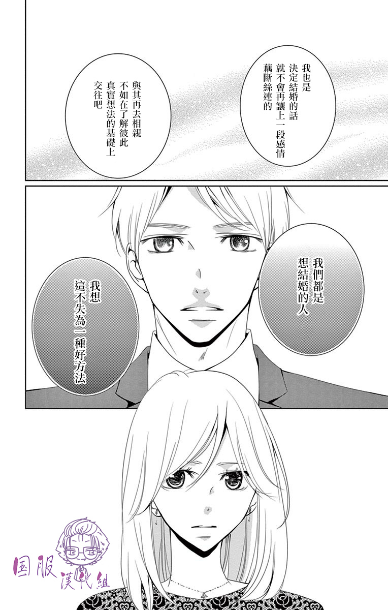 三十禁漫画,第3话1图