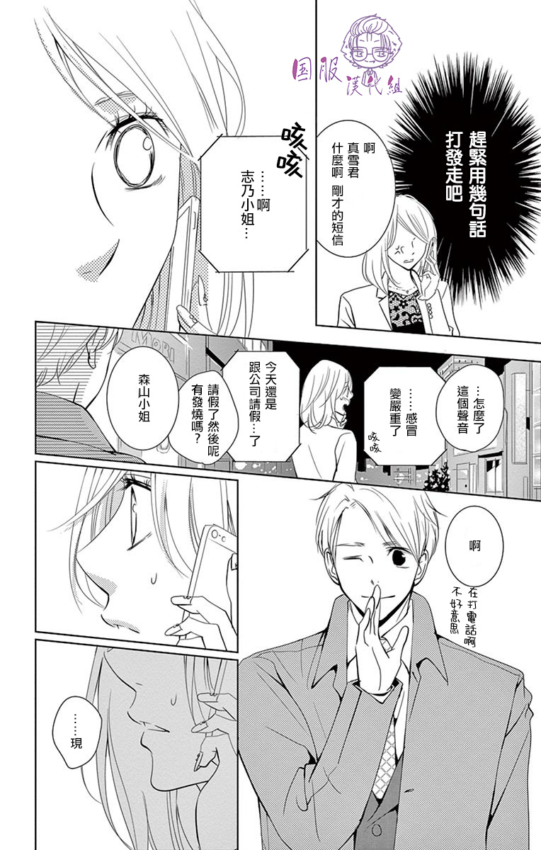 三十禁漫画,第3话3图