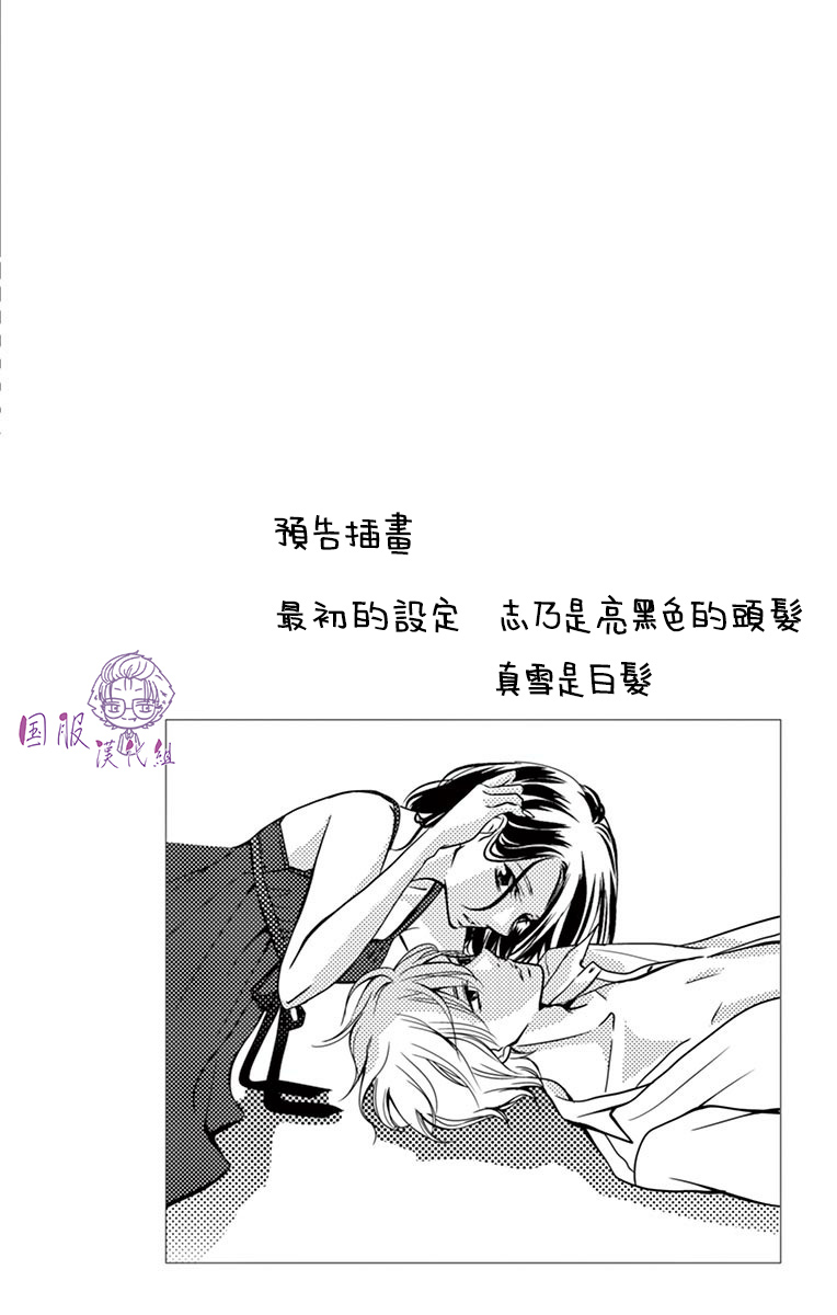 三十禁漫画,第3话4图