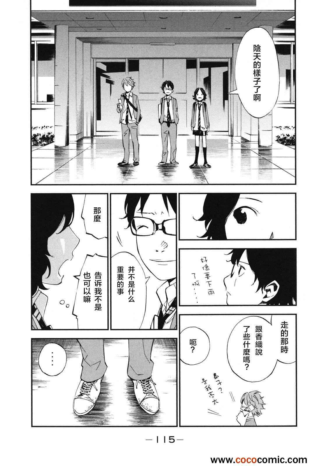 四月是你的谎言漫画,第7话4图