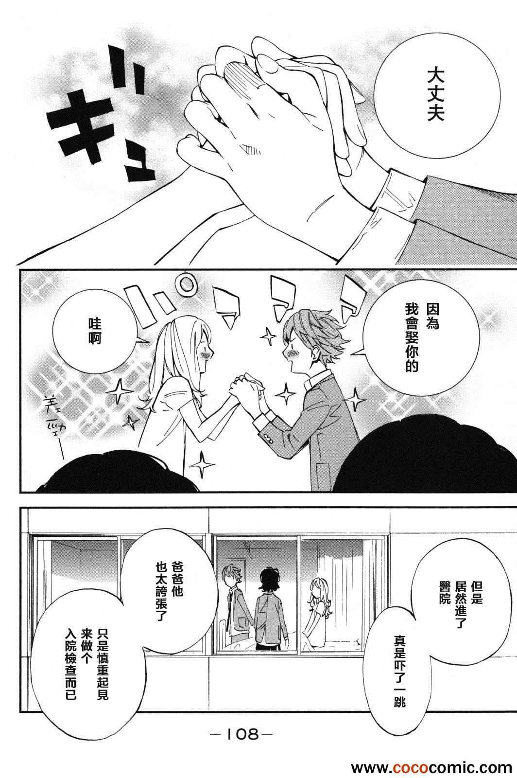 四月是你的谎言漫画,第7话1图