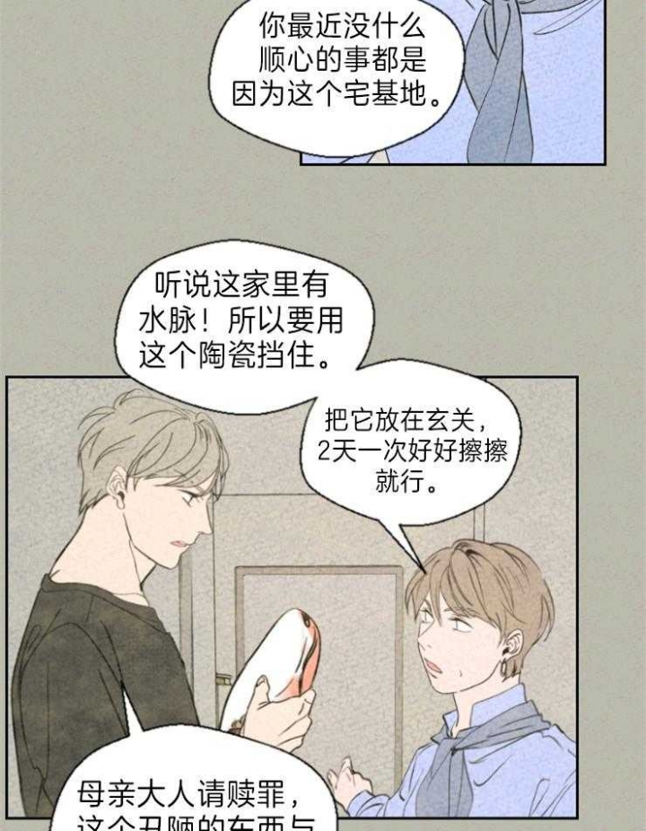 午夜djmv漫画,第1话2图