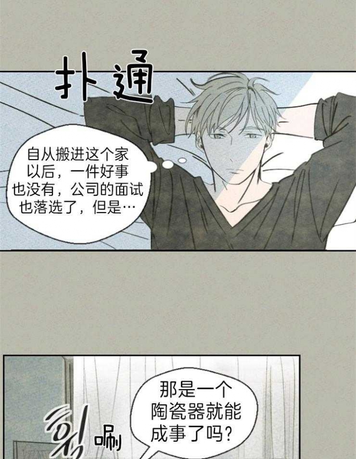 午夜djmv漫画,第1话3图