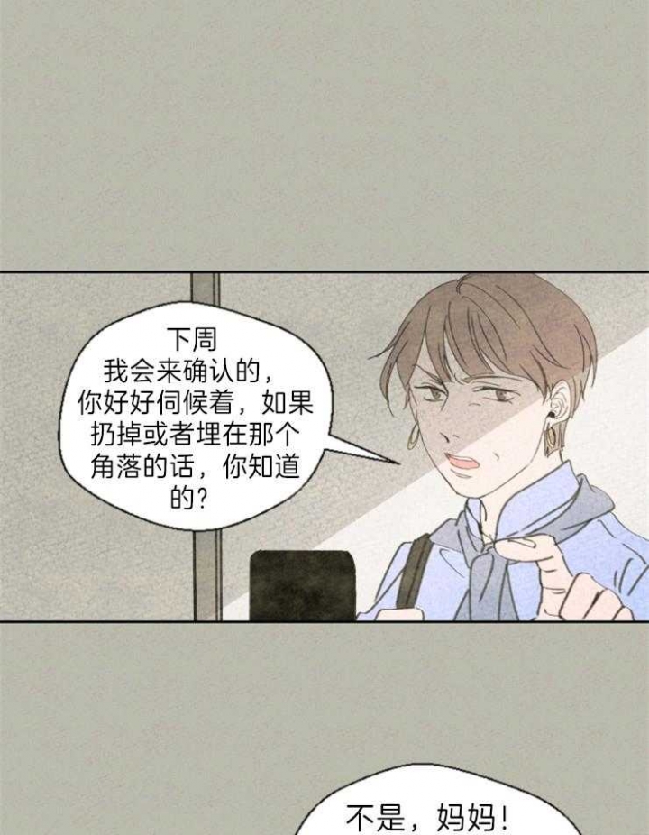 午夜djmv漫画,第1话4图