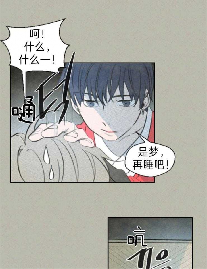 午夜djmv漫画,第1话5图