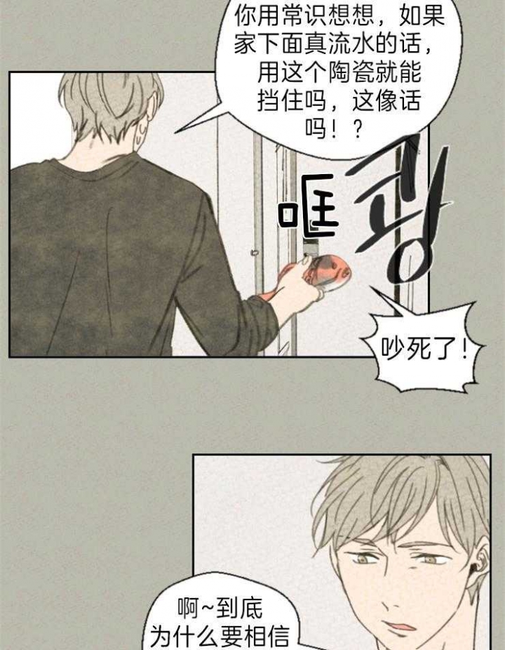 午夜djmv漫画,第1话5图