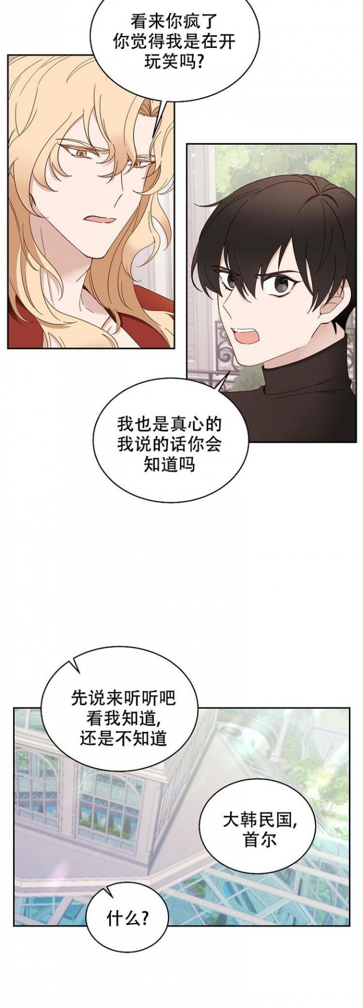 救赎漫画,第5话1图